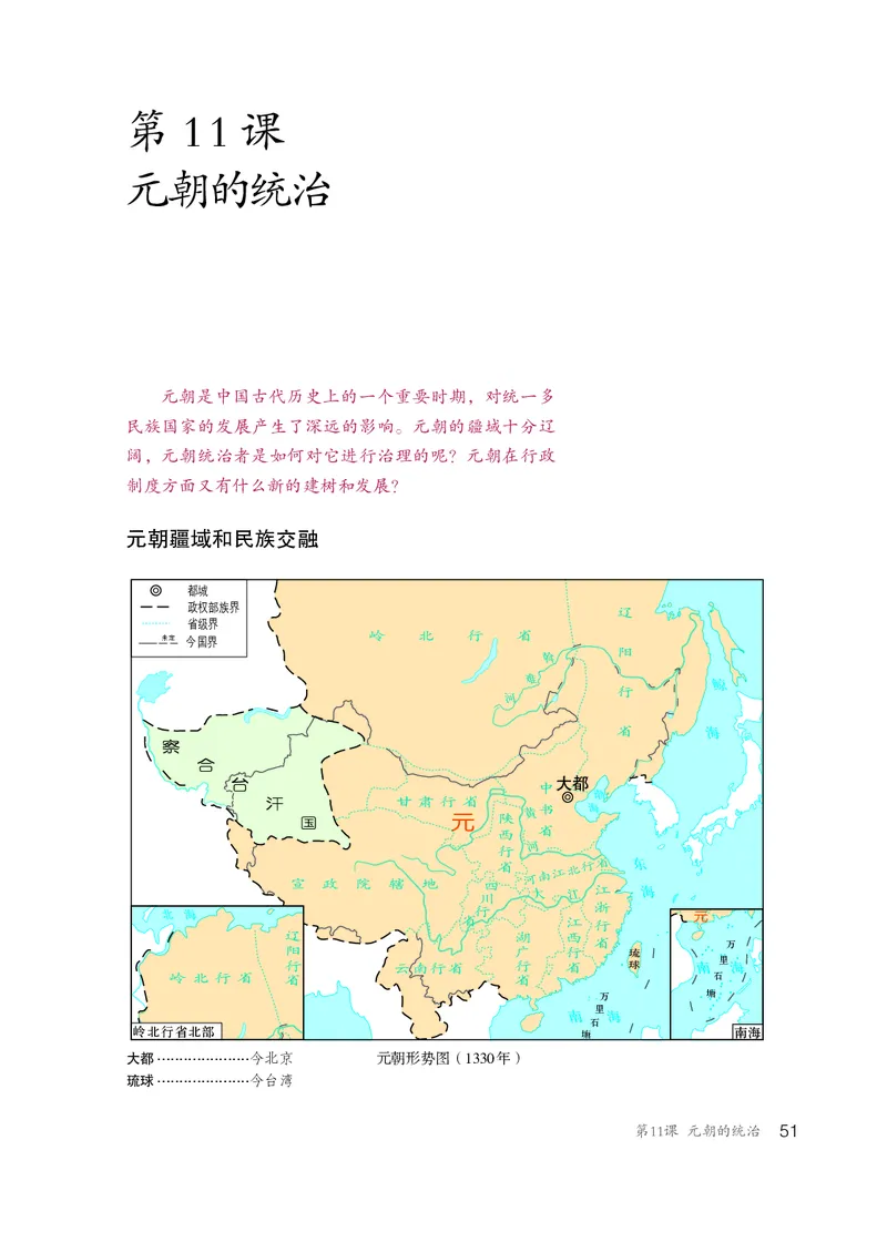 人教版7年级历史下册高清教材_4-教培资料-26年最新资料-同步更新_初中高中教资_03科三专项（进去保存报考的学科即可）_02科三专项（笔记真题思维导图教学设计版本二）
