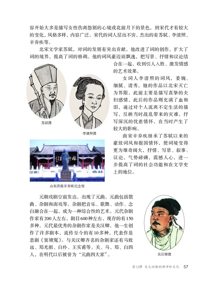 人教版7年级历史下册高清教材_4-教培资料-26年最新资料-同步更新_初中高中教资_03科三专项（进去保存报考的学科即可）_02科三专项（笔记真题思维导图教学设计版本二）