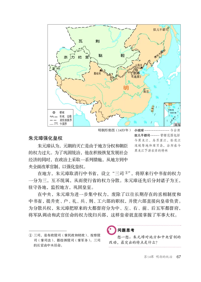 人教版7年级历史下册高清教材_4-教培资料-26年最新资料-同步更新_初中高中教资_03科三专项（进去保存报考的学科即可）_02科三专项（笔记真题思维导图教学设计版本二）