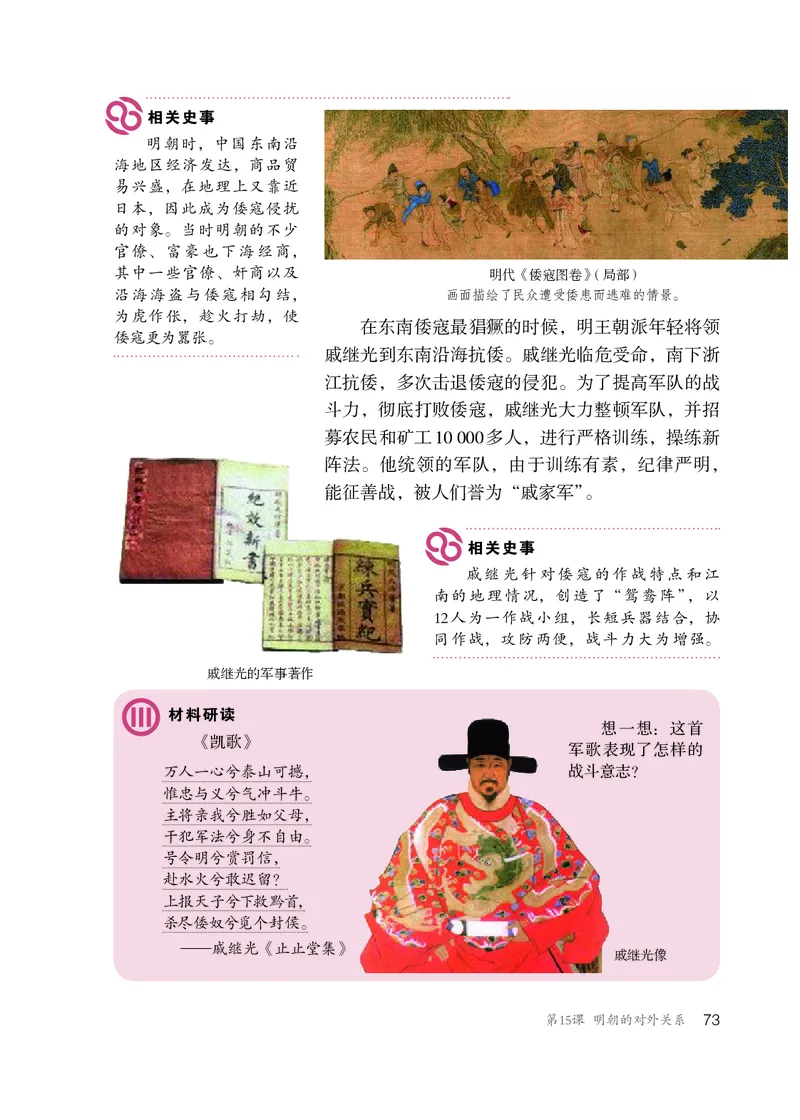 人教版7年级历史下册高清教材_4-教培资料-26年最新资料-同步更新_初中高中教资_03科三专项（进去保存报考的学科即可）_02科三专项（笔记真题思维导图教学设计版本二）