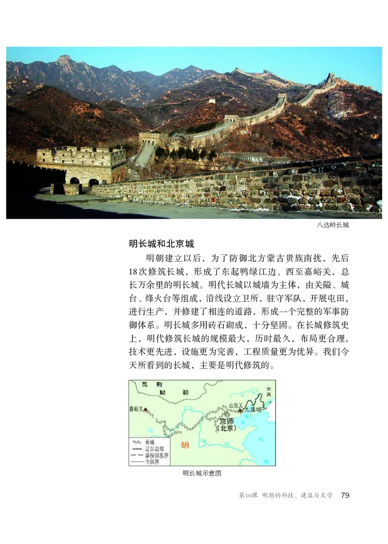 人教版7年级历史下册高清教材_4-教培资料-26年最新资料-同步更新_初中高中教资_03科三专项（进去保存报考的学科即可）_02科三专项（笔记真题思维导图教学设计版本二）