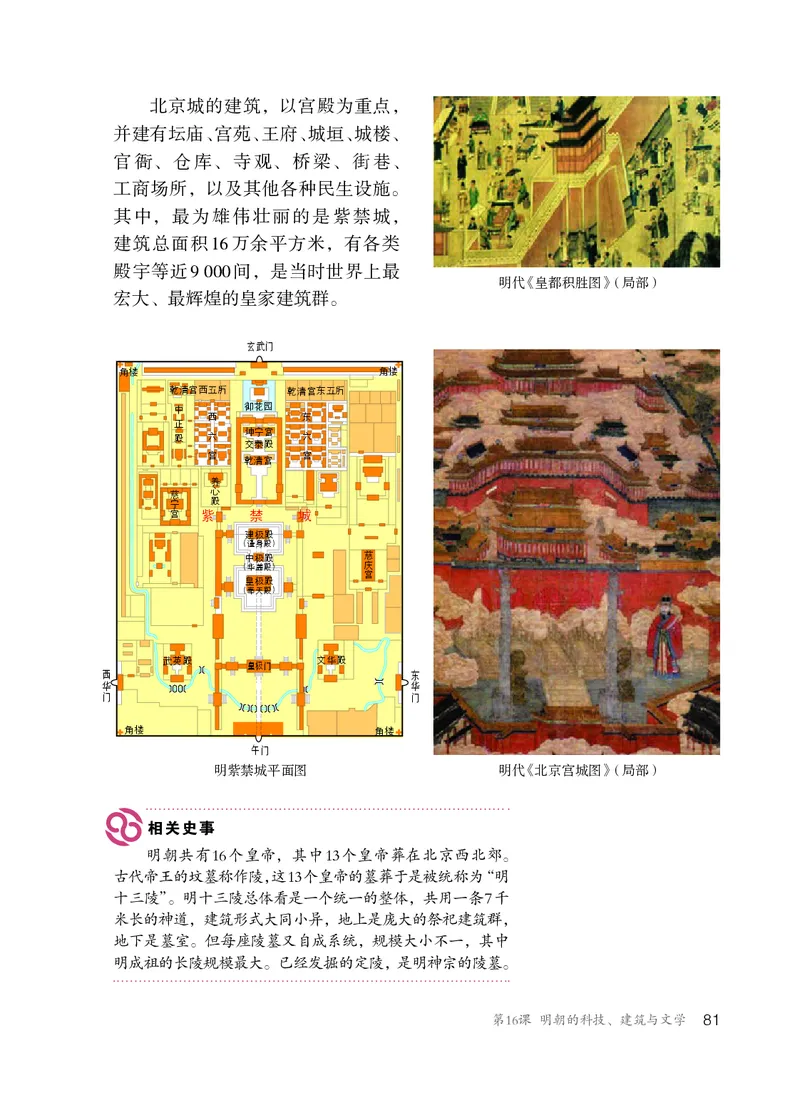 人教版7年级历史下册高清教材_4-教培资料-26年最新资料-同步更新_初中高中教资_03科三专项（进去保存报考的学科即可）_02科三专项（笔记真题思维导图教学设计版本二）