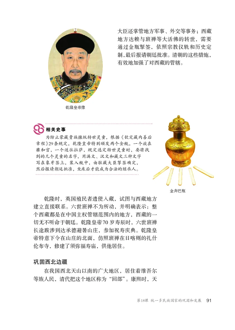 人教版7年级历史下册高清教材_4-教培资料-26年最新资料-同步更新_初中高中教资_03科三专项（进去保存报考的学科即可）_02科三专项（笔记真题思维导图教学设计版本二）