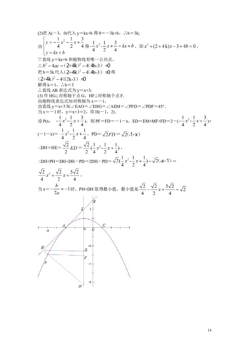 2017年广西省柳州市中考数学试卷（含解析版）_中考真题_2.数学中考真题2015-2024年_2017年全国中考数学160份