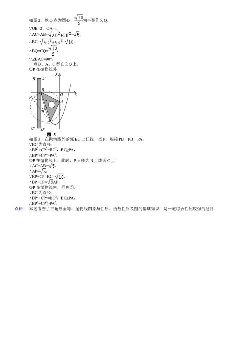 2014年盐城市中考数学试题及答案_中考真题_2.数学中考真题2015-2024年_地区卷_江苏省_盐城中考数学08-21年