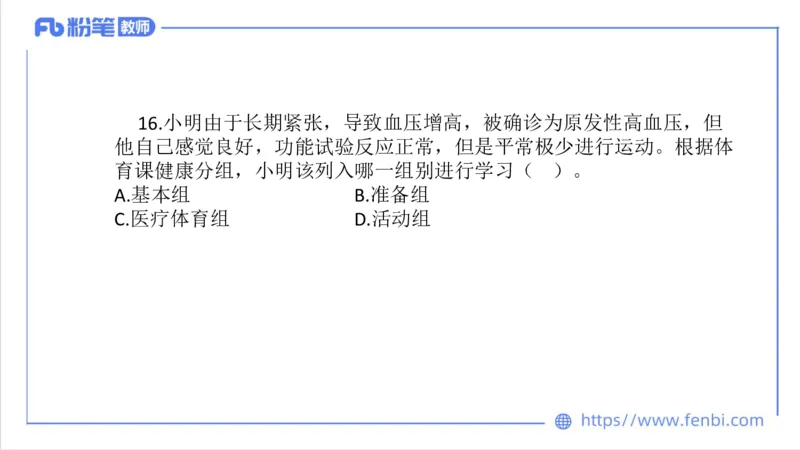 7.5-中学科目三全真模拟1-高中-刘语竹_4-教培资料-26年最新资料-同步更新_科一科二电子资料合集中小幼（笔记真题知识点汇总等）文件多，按需保存_各机构笔记合集（中小幼）推荐