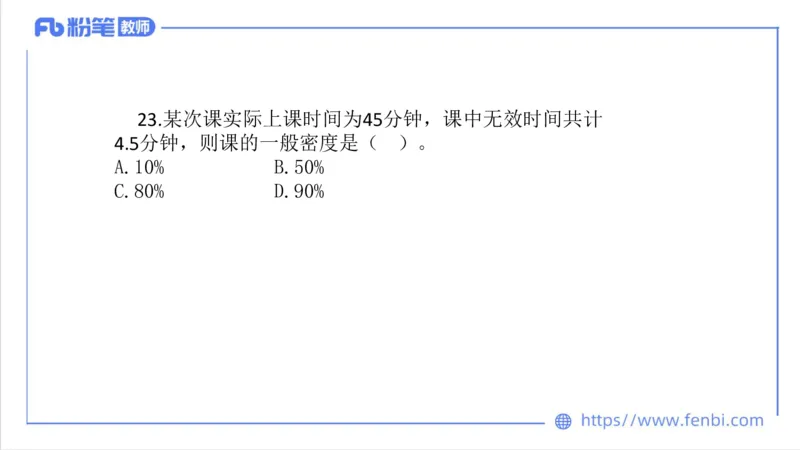 7.5-中学科目三全真模拟1-高中-刘语竹_4-教培资料-26年最新资料-同步更新_科一科二电子资料合集中小幼（笔记真题知识点汇总等）文件多，按需保存_各机构笔记合集（中小幼）推荐