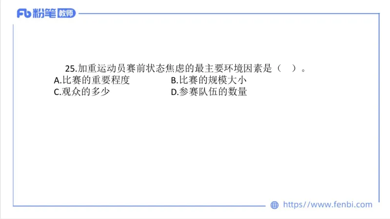 7.5-中学科目三全真模拟1-高中-刘语竹_4-教培资料-26年最新资料-同步更新_科一科二电子资料合集中小幼（笔记真题知识点汇总等）文件多，按需保存_各机构笔记合集（中小幼）推荐
