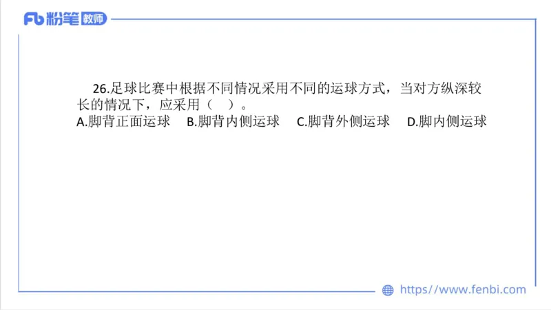 7.5-中学科目三全真模拟1-高中-刘语竹_4-教培资料-26年最新资料-同步更新_科一科二电子资料合集中小幼（笔记真题知识点汇总等）文件多，按需保存_各机构笔记合集（中小幼）推荐