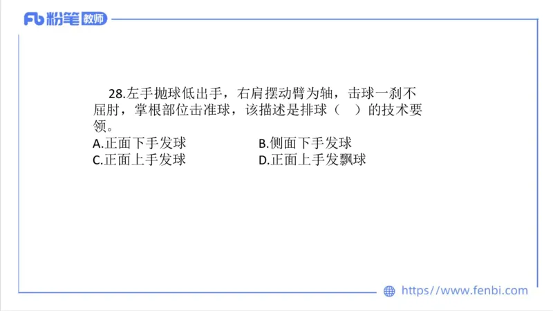 7.5-中学科目三全真模拟1-高中-刘语竹_4-教培资料-26年最新资料-同步更新_科一科二电子资料合集中小幼（笔记真题知识点汇总等）文件多，按需保存_各机构笔记合集（中小幼）推荐