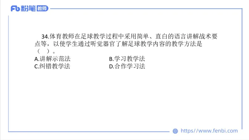 7.5-中学科目三全真模拟1-高中-刘语竹_4-教培资料-26年最新资料-同步更新_科一科二电子资料合集中小幼（笔记真题知识点汇总等）文件多，按需保存_各机构笔记合集（中小幼）推荐