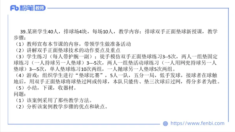 7.5-中学科目三全真模拟1-高中-刘语竹_4-教培资料-26年最新资料-同步更新_科一科二电子资料合集中小幼（笔记真题知识点汇总等）文件多，按需保存_各机构笔记合集（中小幼）推荐