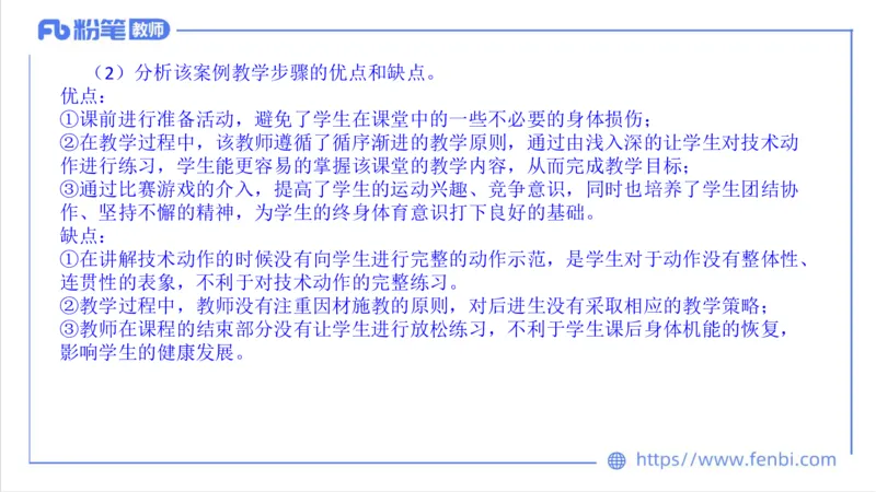 7.5-中学科目三全真模拟1-高中-刘语竹_4-教培资料-26年最新资料-同步更新_科一科二电子资料合集中小幼（笔记真题知识点汇总等）文件多，按需保存_各机构笔记合集（中小幼）推荐