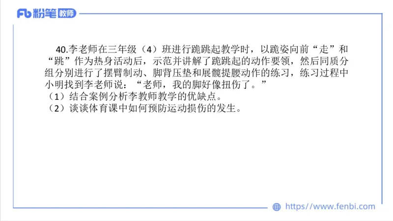 7.5-中学科目三全真模拟1-高中-刘语竹_4-教培资料-26年最新资料-同步更新_科一科二电子资料合集中小幼（笔记真题知识点汇总等）文件多，按需保存_各机构笔记合集（中小幼）推荐