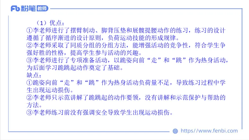 7.5-中学科目三全真模拟1-高中-刘语竹_4-教培资料-26年最新资料-同步更新_科一科二电子资料合集中小幼（笔记真题知识点汇总等）文件多，按需保存_各机构笔记合集（中小幼）推荐