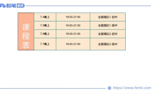7.5-中学科目三全真模拟1-高中-刘语竹_4-教培资料-26年最新资料-同步更新_科一科二电子资料合集中小幼（笔记真题知识点汇总等）文件多，按需保存_各机构笔记合集（中小幼）推荐