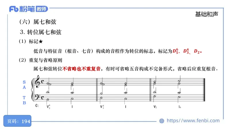 6.18晚-理论精讲-作曲理论2-王齐悦_4-教培资料-26年最新资料-同步更新_科一科二电子资料合集中小幼（笔记真题知识点汇总等）文件多，按需保存_各机构笔记合集（中小幼）推荐