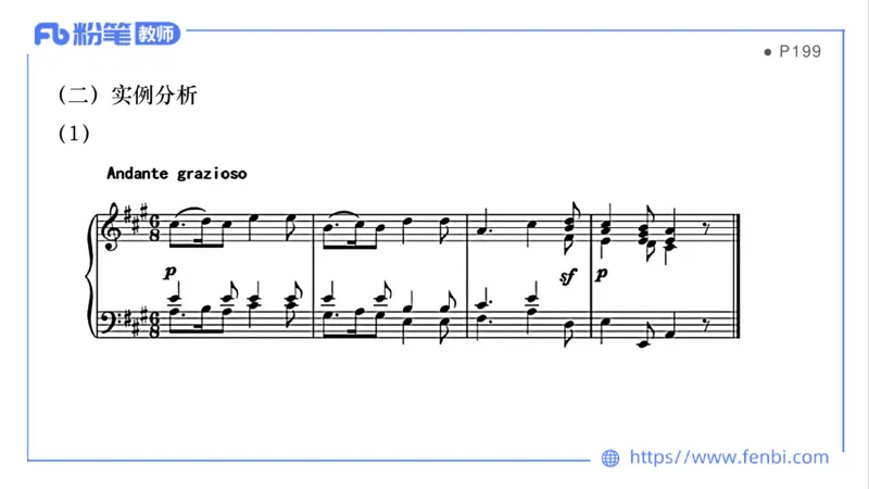 6.18晚-理论精讲-作曲理论2-王齐悦_4-教培资料-26年最新资料-同步更新_科一科二电子资料合集中小幼（笔记真题知识点汇总等）文件多，按需保存_各机构笔记合集（中小幼）推荐