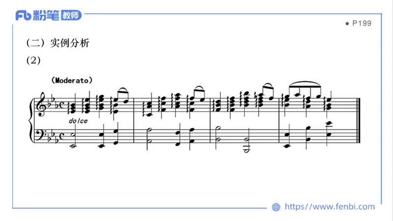 6.18晚-理论精讲-作曲理论2-王齐悦_4-教培资料-26年最新资料-同步更新_科一科二电子资料合集中小幼（笔记真题知识点汇总等）文件多，按需保存_各机构笔记合集（中小幼）推荐