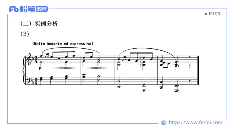 6.18晚-理论精讲-作曲理论2-王齐悦_4-教培资料-26年最新资料-同步更新_科一科二电子资料合集中小幼（笔记真题知识点汇总等）文件多，按需保存_各机构笔记合集（中小幼）推荐