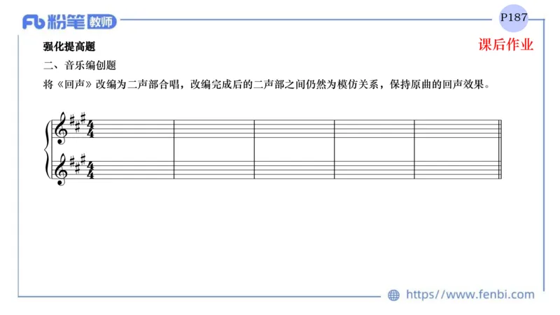 6.18晚-理论精讲-作曲理论2-王齐悦_4-教培资料-26年最新资料-同步更新_科一科二电子资料合集中小幼（笔记真题知识点汇总等）文件多，按需保存_各机构笔记合集（中小幼）推荐