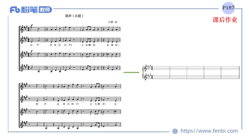 6.18晚-理论精讲-作曲理论2-王齐悦_4-教培资料-26年最新资料-同步更新_科一科二电子资料合集中小幼（笔记真题知识点汇总等）文件多，按需保存_各机构笔记合集（中小幼）推荐