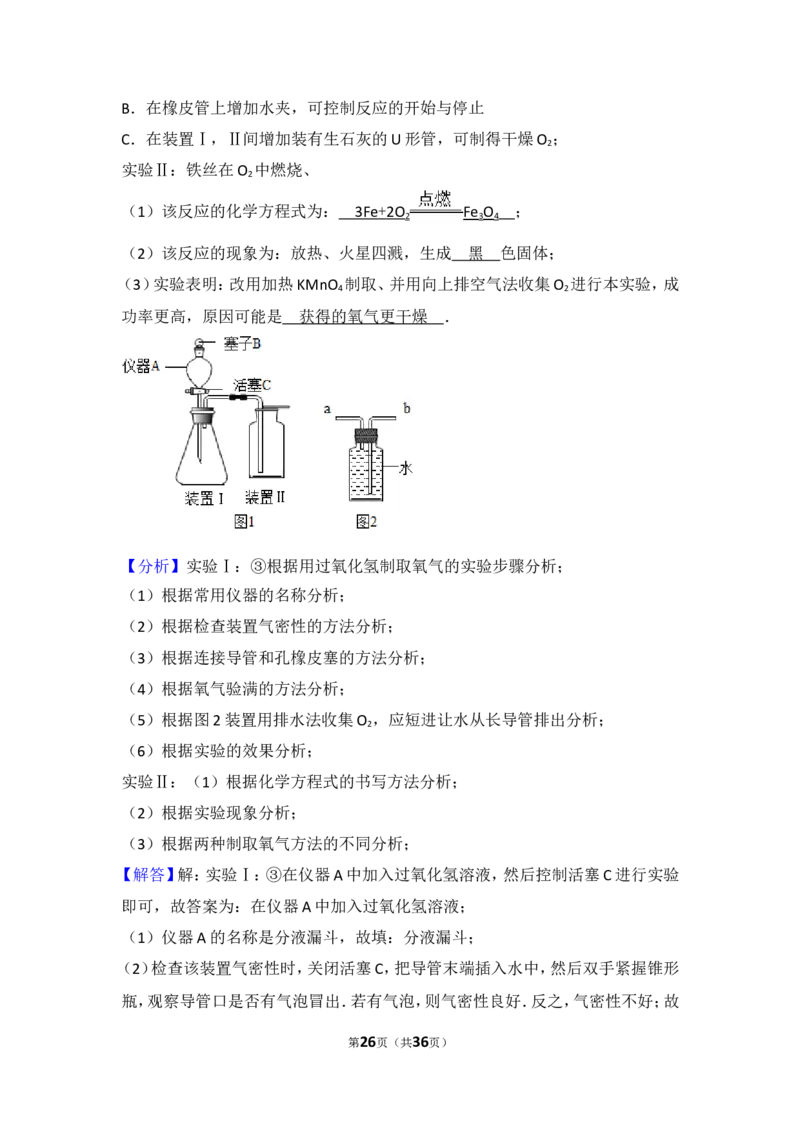 2016年江苏省常州市中考化学试卷及答案_中考真题_5.化学中考真题2015-2024年_地区卷_江苏省_江苏常州中考化学08-22