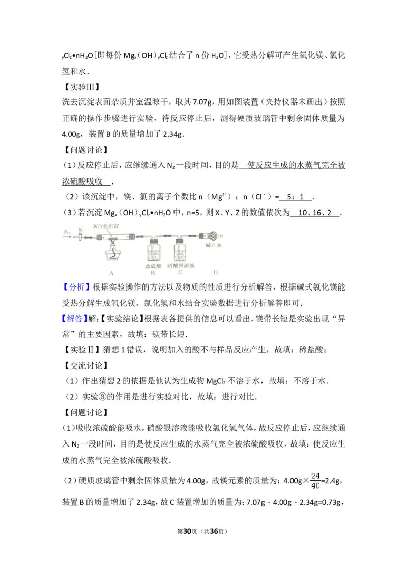 2016年江苏省常州市中考化学试卷及答案_中考真题_5.化学中考真题2015-2024年_地区卷_江苏省_江苏常州中考化学08-22