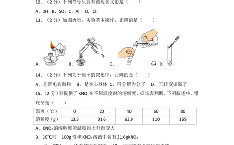 2016年江苏省常州市中考化学试卷及答案_中考真题_5.化学中考真题2015-2024年_地区卷_江苏省_江苏常州中考化学08-22