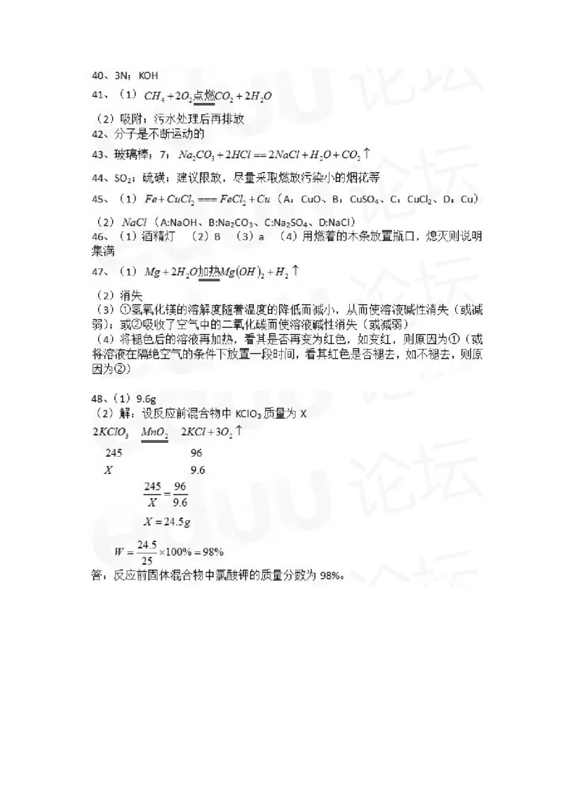 2014长沙市中考化学试题及答案_中考真题_5.化学中考真题2015-2024年_地区卷_湖南省_长沙化学08-22年