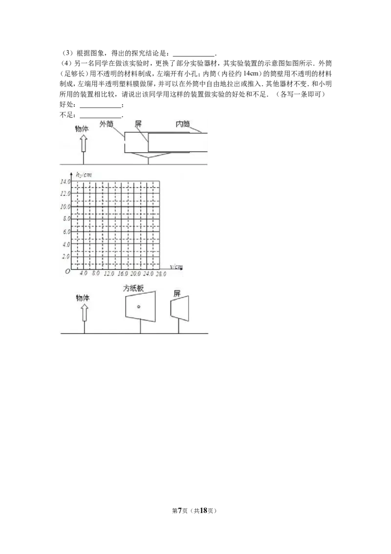 2016年辽宁省大连市中考物理试卷及解析_中考真题_4.物理中考真题2015-2024年_地区卷_辽宁物理_辽宁物理_大连物理11-22