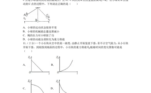 2016年辽宁省大连市中考物理试卷及解析_中考真题_4.物理中考真题2015-2024年_地区卷_辽宁物理_辽宁物理_大连物理11-22