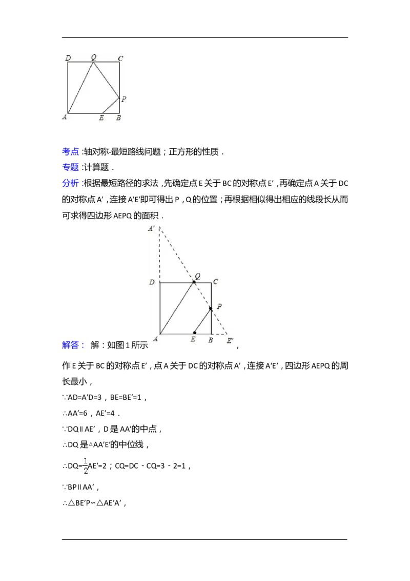 2015年广西省玉林市、防城港市中考数学试卷（含解析版）_中考真题_2.数学中考真题2015-2024年_2015年全国中考数学180份