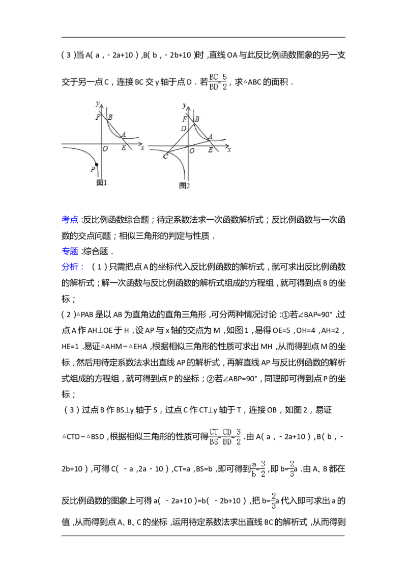 2015年广西省玉林市、防城港市中考数学试卷（含解析版）_中考真题_2.数学中考真题2015-2024年_2015年全国中考数学180份
