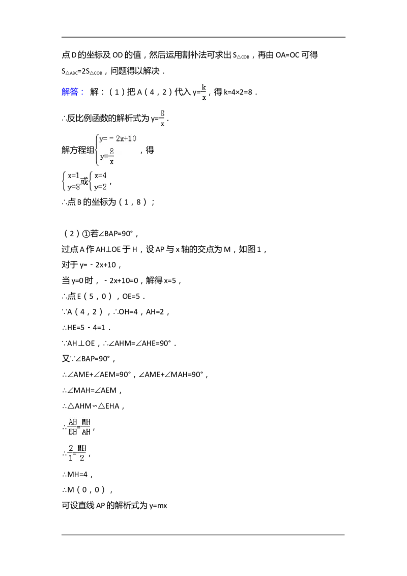 2015年广西省玉林市、防城港市中考数学试卷（含解析版）_中考真题_2.数学中考真题2015-2024年_2015年全国中考数学180份