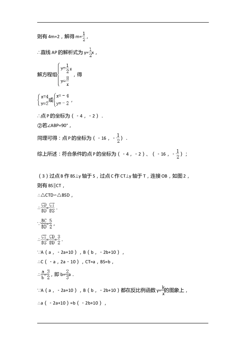 2015年广西省玉林市、防城港市中考数学试卷（含解析版）_中考真题_2.数学中考真题2015-2024年_2015年全国中考数学180份