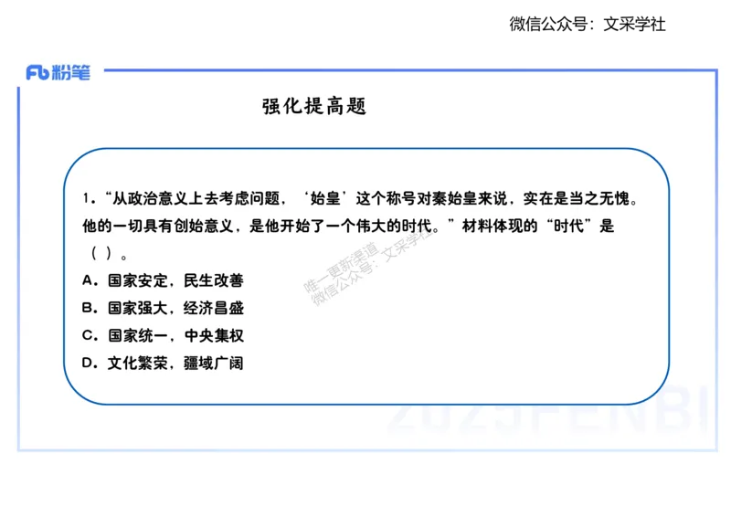 25教师资格证证考试&middot;历史学科-中国古代史3-李子园_4-教培资料-26年最新资料-同步更新_初中高中教资_03科三专项（进去保存报考的学科即可）_初中_初中历史-通关资料包_1.理论精讲