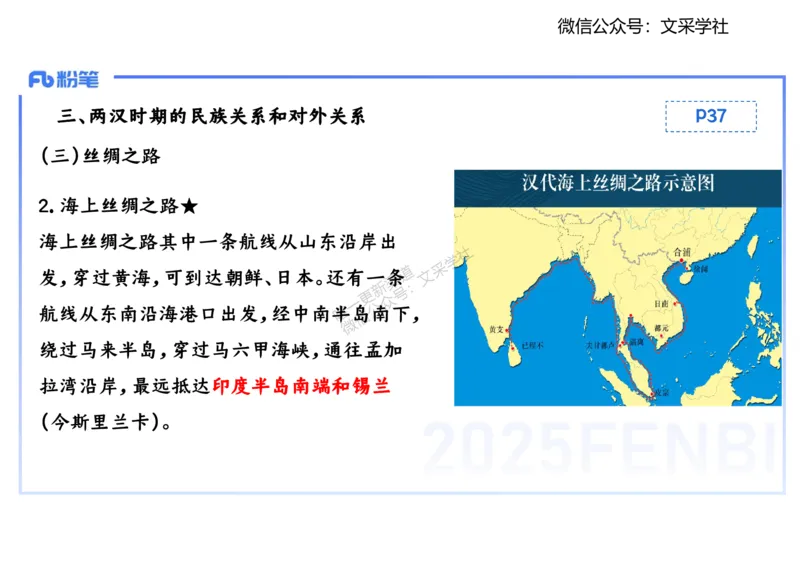 25教师资格证证考试&middot;历史学科-中国古代史3-李子园_4-教培资料-26年最新资料-同步更新_初中高中教资_03科三专项（进去保存报考的学科即可）_初中_初中历史-通关资料包_1.理论精讲