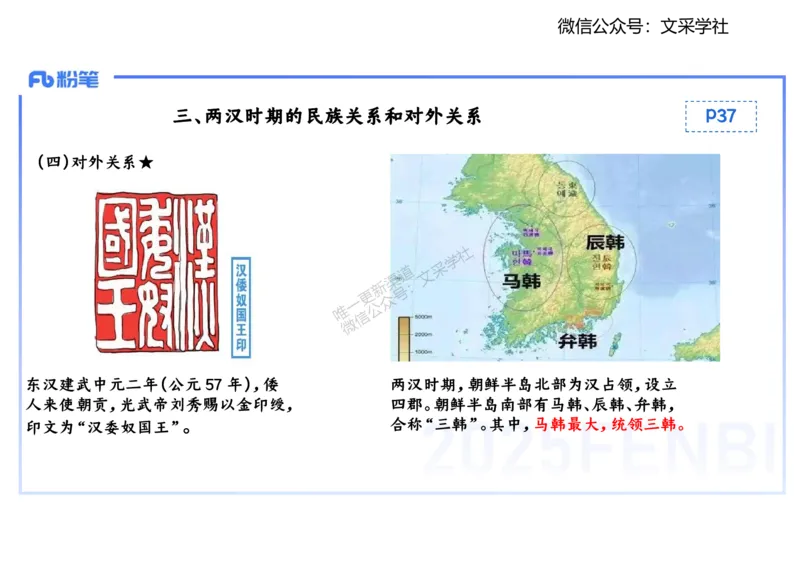 25教师资格证证考试&middot;历史学科-中国古代史3-李子园_4-教培资料-26年最新资料-同步更新_初中高中教资_03科三专项（进去保存报考的学科即可）_初中_初中历史-通关资料包_1.理论精讲