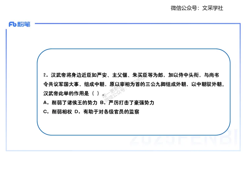 25教师资格证证考试&middot;历史学科-中国古代史3-李子园_4-教培资料-26年最新资料-同步更新_初中高中教资_03科三专项（进去保存报考的学科即可）_初中_初中历史-通关资料包_1.理论精讲