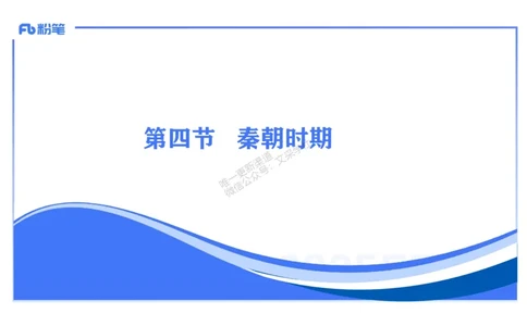 25教师资格证证考试&middot;历史学科-中国古代史3-李子园_4-教培资料-26年最新资料-同步更新_初中高中教资_03科三专项（进去保存报考的学科即可）_初中_初中历史-通关资料包_1.理论精讲