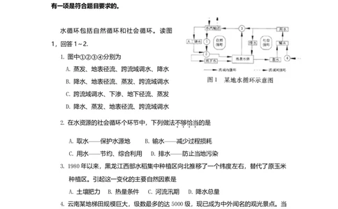 2009年高考地理试卷（广东）（解析卷）_1.高考2025全国各省真题+答案_01.2008-2024全国高考真题（按省份分类）_4.广东_2008-2024&middot;（广东）地理高考真题