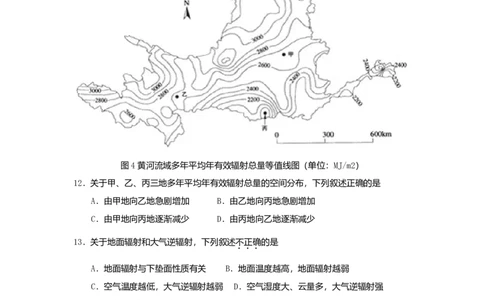 2009年高考地理试卷（广东）（解析卷）_1.高考2025全国各省真题+答案_01.2008-2024全国高考真题（按省份分类）_4.广东_2008-2024&middot;（广东）地理高考真题