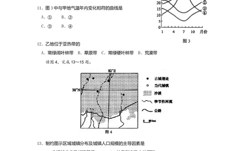 2009年高考地理试卷（海南）（空白卷）_1.高考2025全国各省真题+答案_01.2008-2024全国高考真题（按省份分类）_29.海南_2008-2024&middot;（海南）地理高考真题