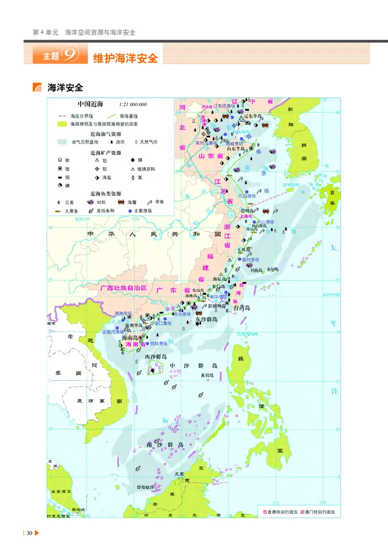 中华社地理选修第三册地理图册_4-教培资料-26年最新资料-同步更新_初中高中教资_03科三专项（进去保存报考的学科即可）_02科三专项（笔记真题思维导图教学设计版本二）