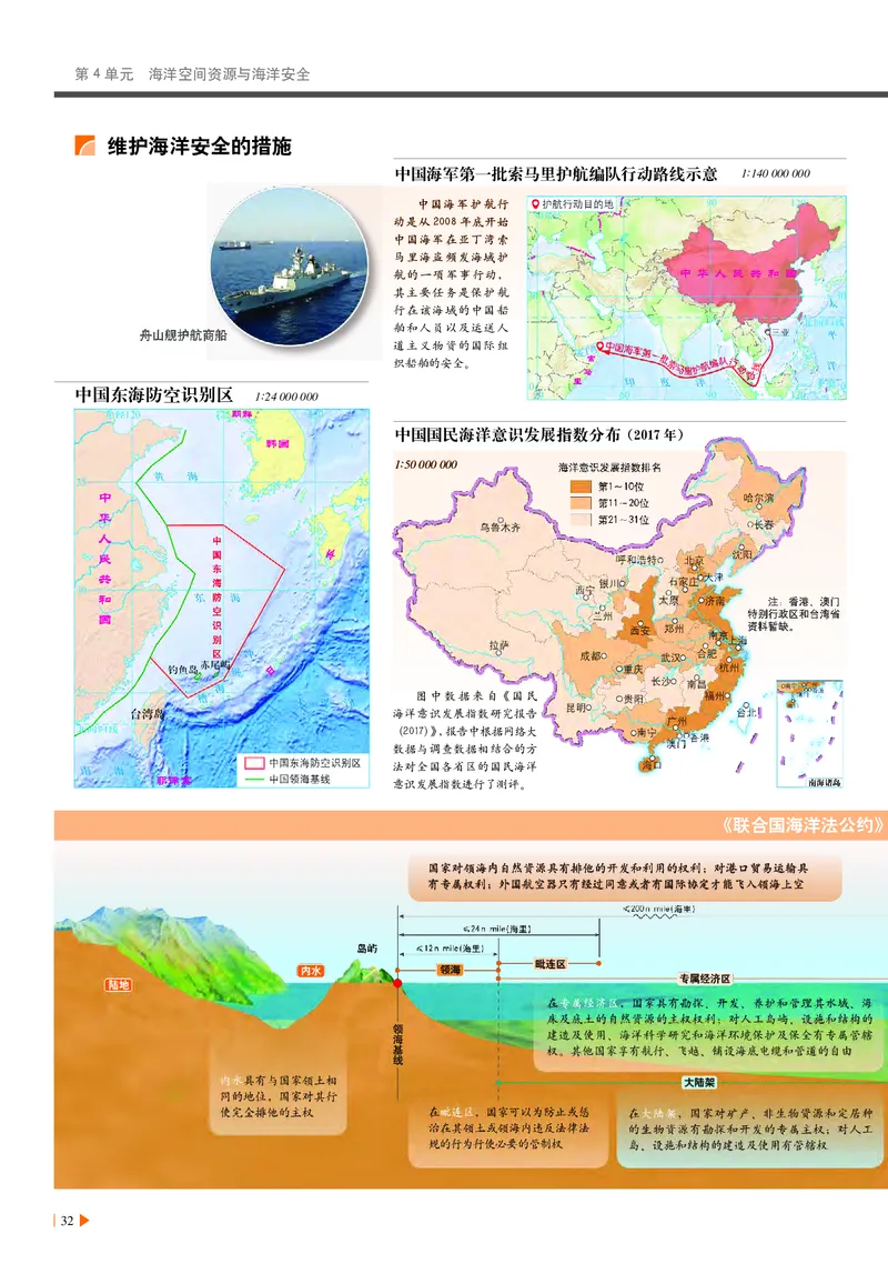 中华社地理选修第三册地理图册_4-教培资料-26年最新资料-同步更新_初中高中教资_03科三专项（进去保存报考的学科即可）_02科三专项（笔记真题思维导图教学设计版本二）