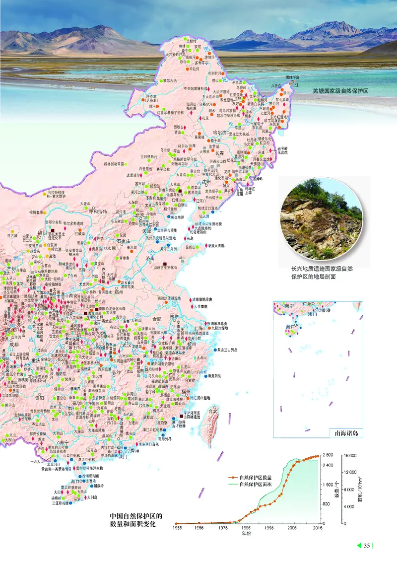 中华社地理选修第三册地理图册_4-教培资料-26年最新资料-同步更新_初中高中教资_03科三专项（进去保存报考的学科即可）_02科三专项（笔记真题思维导图教学设计版本二）