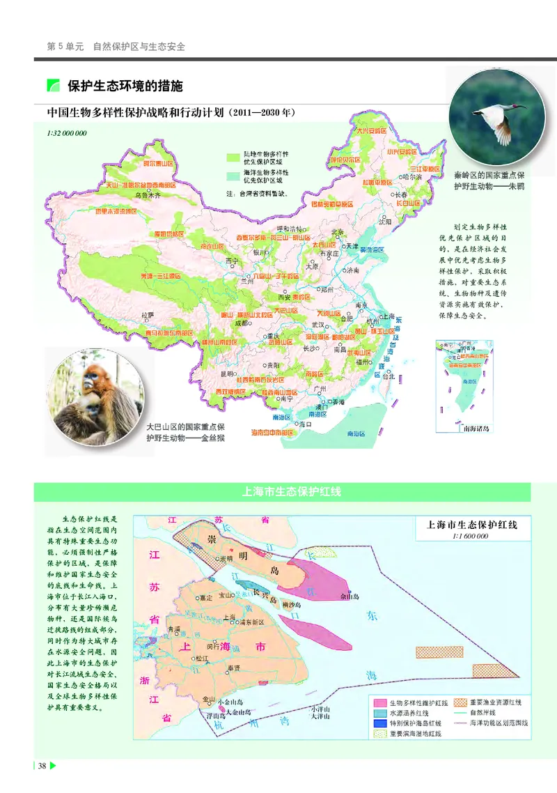 中华社地理选修第三册地理图册_4-教培资料-26年最新资料-同步更新_初中高中教资_03科三专项（进去保存报考的学科即可）_02科三专项（笔记真题思维导图教学设计版本二）