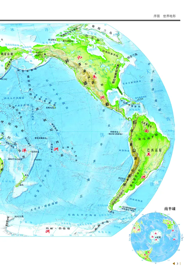 中华社地理选修第三册地理图册_4-教培资料-26年最新资料-同步更新_初中高中教资_03科三专项（进去保存报考的学科即可）_02科三专项（笔记真题思维导图教学设计版本二）