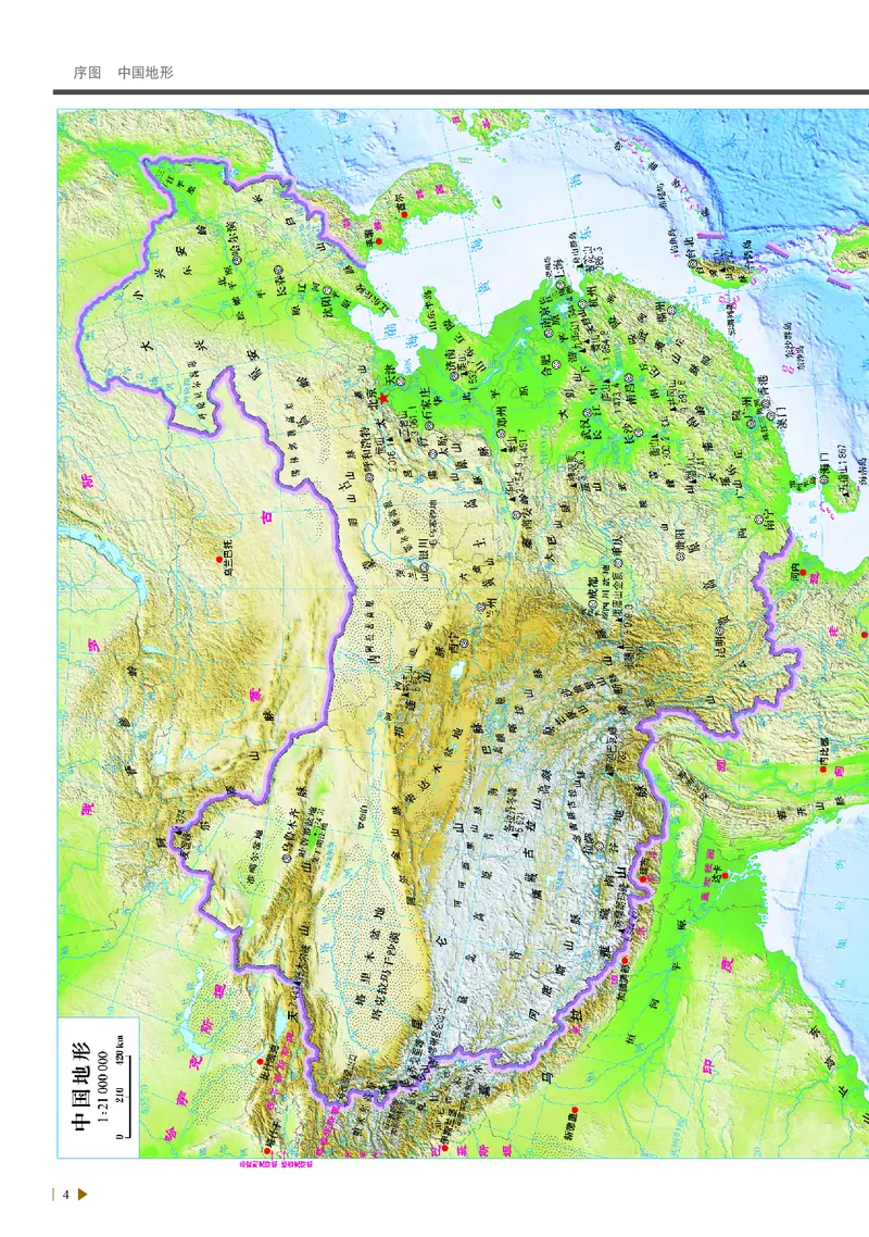 中华社地理选修第三册地理图册_4-教培资料-26年最新资料-同步更新_初中高中教资_03科三专项（进去保存报考的学科即可）_02科三专项（笔记真题思维导图教学设计版本二）